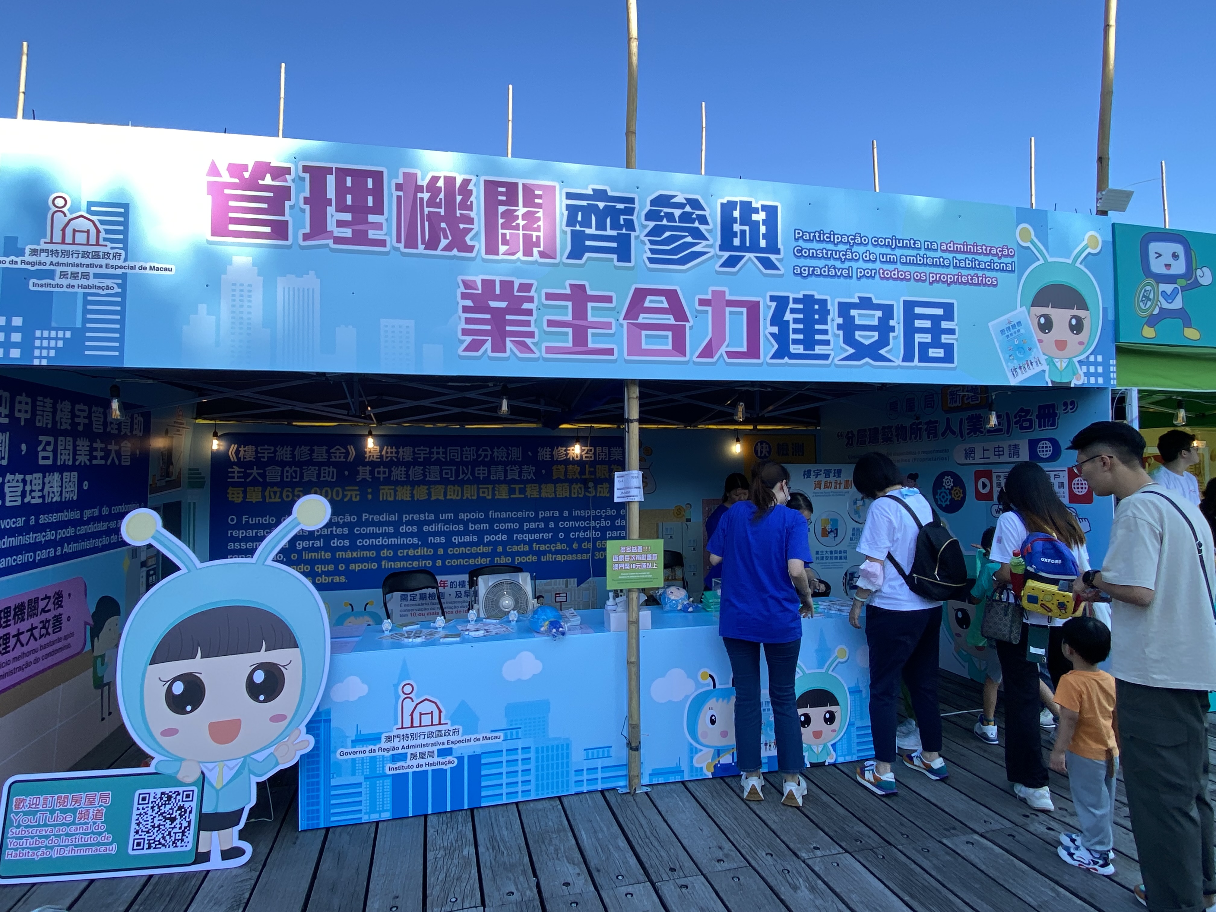 第54屆明愛慈善園遊會